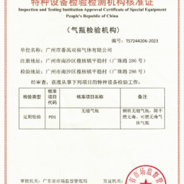 公司資質(zhì)
