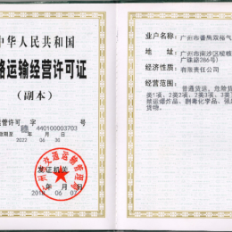 公司資質(zhì)