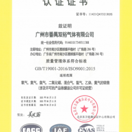 公司資質(zhì)