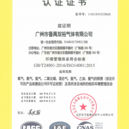 公司資質(zhì)